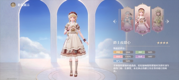 《无限暖暖》爵士夜甜心套装图鉴-七七游报