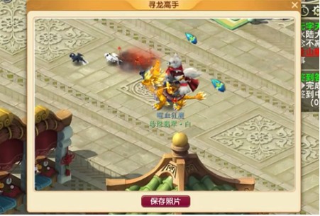 《梦幻西游手游》联动驯龙高手拍照任务攻略