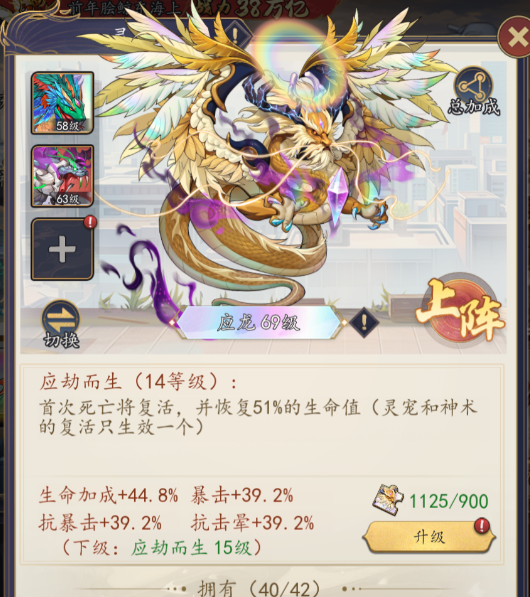 《百战封神》灵宠捕捉及培养-七七游报