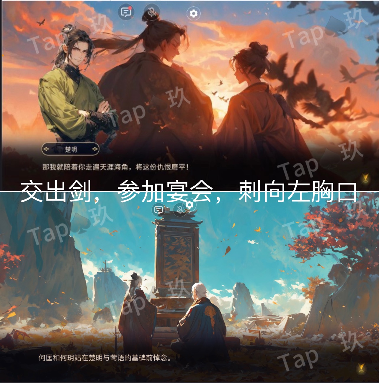谜境《奈何刀剑有眼》双人本保姆级攻略