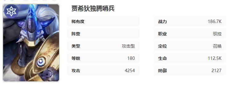 《星际52区》贾希狄角色技能属性介绍-七七游报