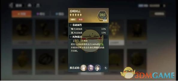 《三国志幻想大陆2:枭之歌》赵云最强配队阵容推荐