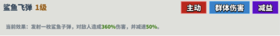 《超凡守卫战：守卫剑阁》伏尔甘角色技能介绍