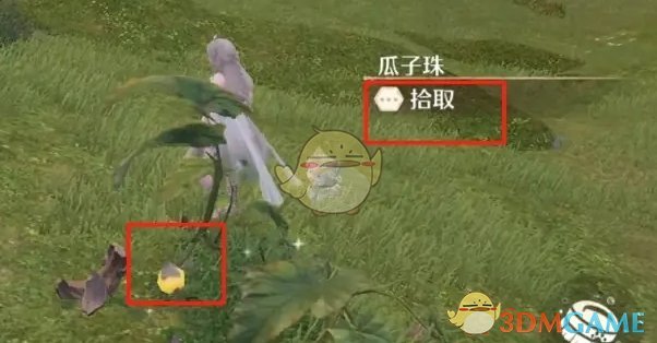 《无限暖暖》瓜子珠精粹获得方法