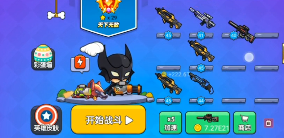 《我就要吃鸡》所有彩蛋解锁方法-七七游报