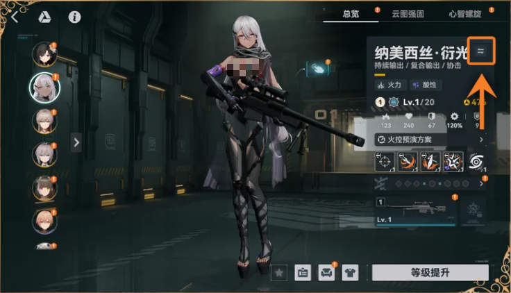 《少女前线2:追放》人形升格介绍