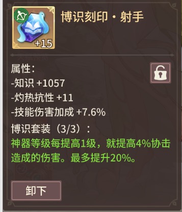 《狭道英雄》神器流派玩法攻略