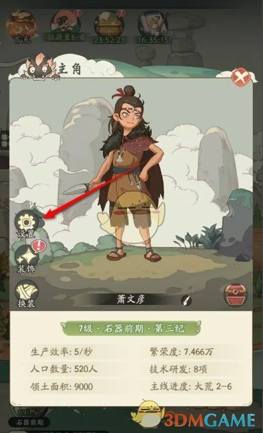 《时光大爆炸》兑换码兑换方法
