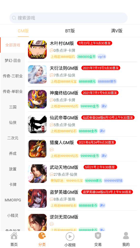 一折游戏平台推荐-七七游报