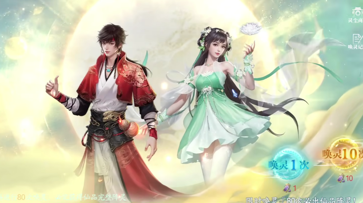 《诛仙2》巨神族种族介绍
