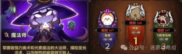 《迷雾大陆》s7赛季最强职业排行