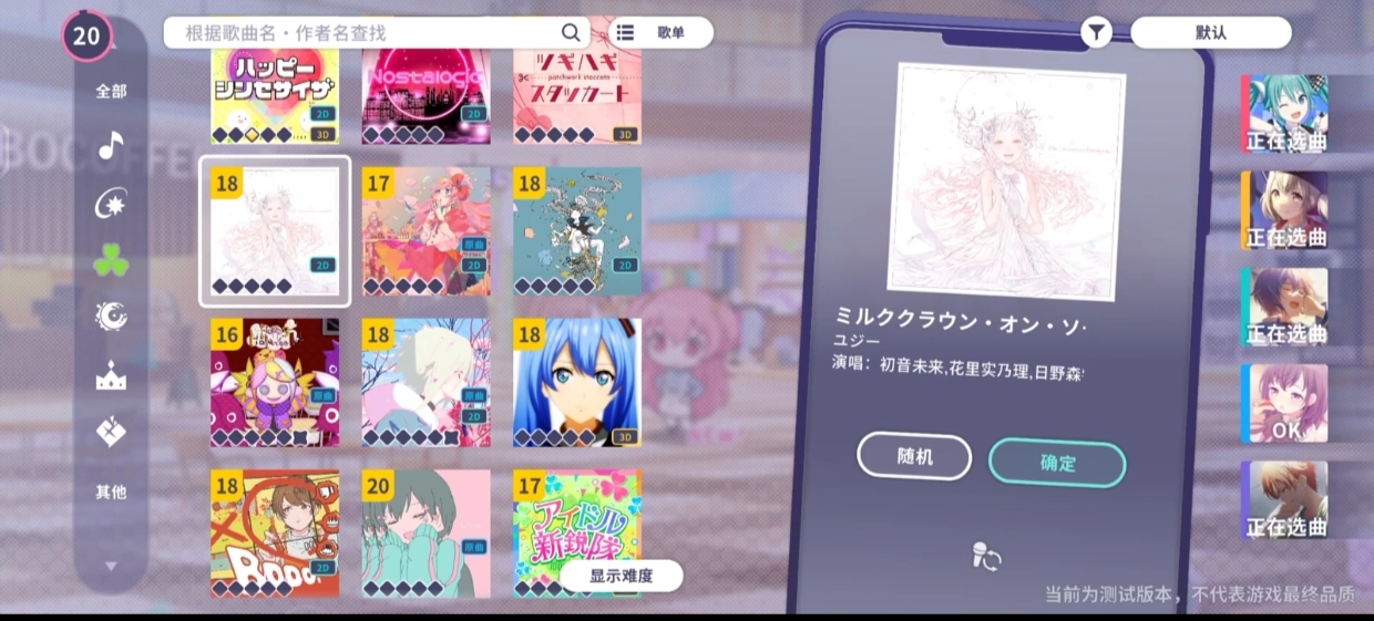 《初音未来:缤纷舞台》新手必看保姆级攻略