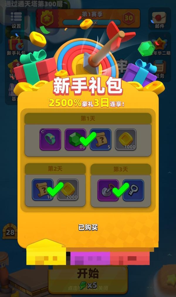 《弓箭传说2》氪金推荐-七七游报
