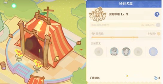 《原神》和旋舞剧速通技巧分享