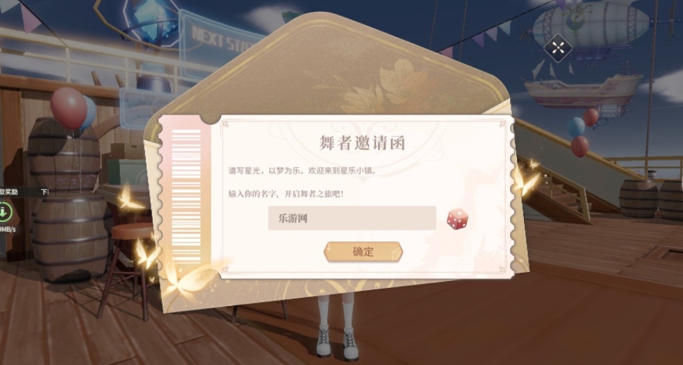 《唱舞星计划》深湾口介绍