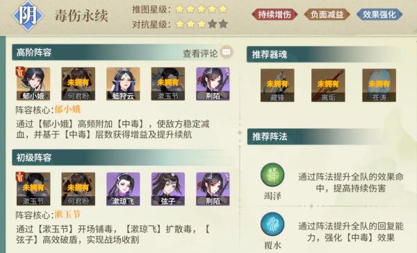 《江湖如梦》紫晶获取攻略