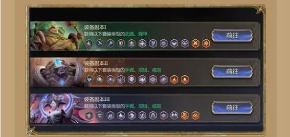 《潮汐守望者》装备养成攻略