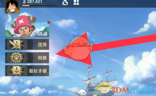 《航海王壮志雄心》大熊获取方法-七七游报