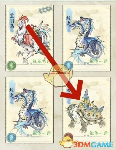《修真江湖2》神兽灵解方法