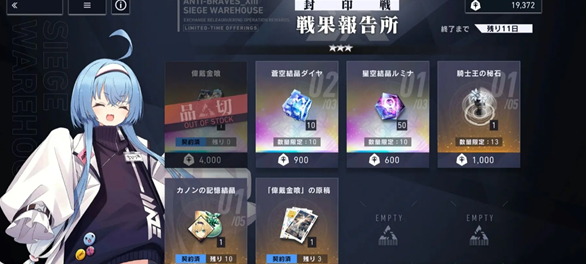 溯回青空封印战玩法介绍-七七游报