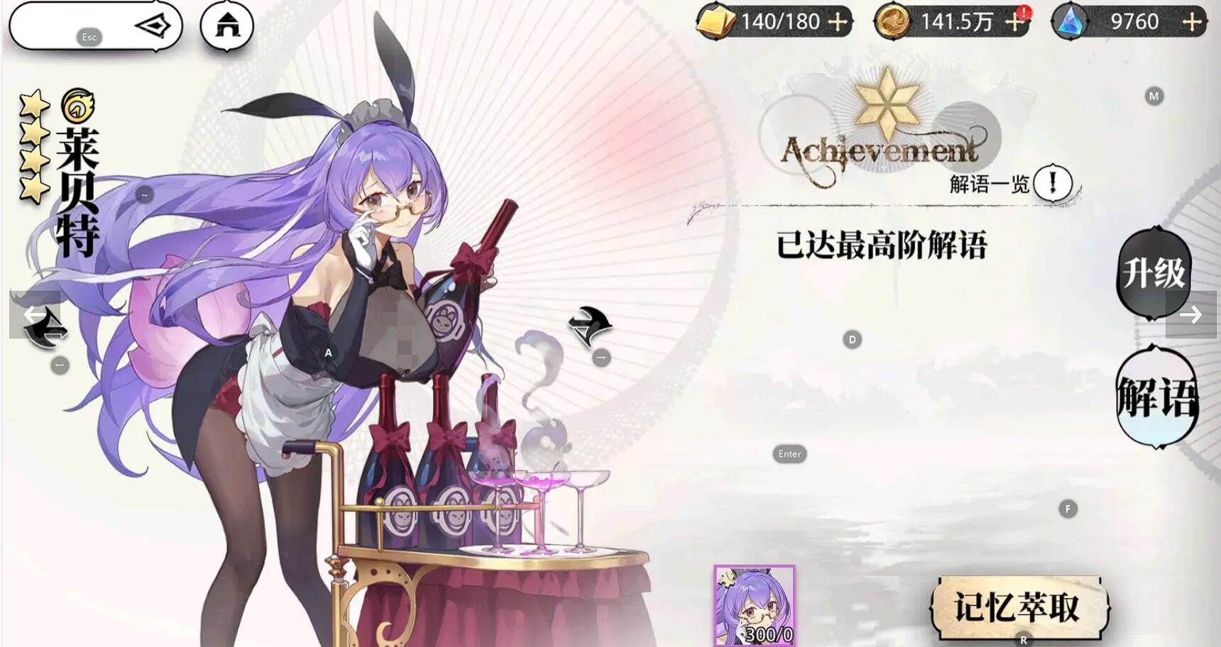 《光隙解语》新手流派推荐