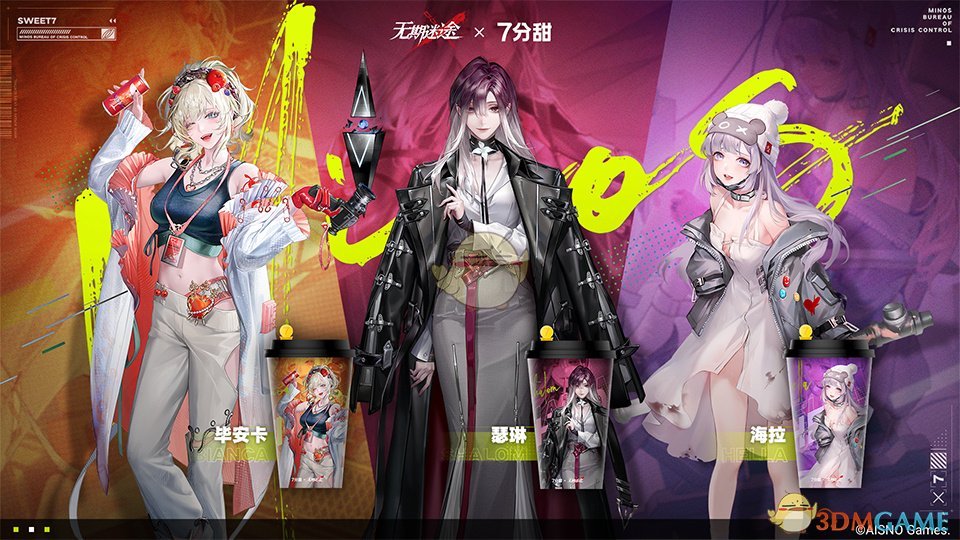 《无期迷途》主线前瞻直播内容汇总