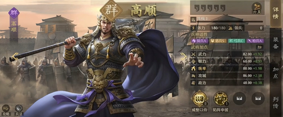 《九牧之野》武将推荐