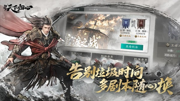 《三国:天下归心》孙策技能一览
