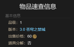 《最终幻想14:水晶世界》丑小鸭宠物获得方法