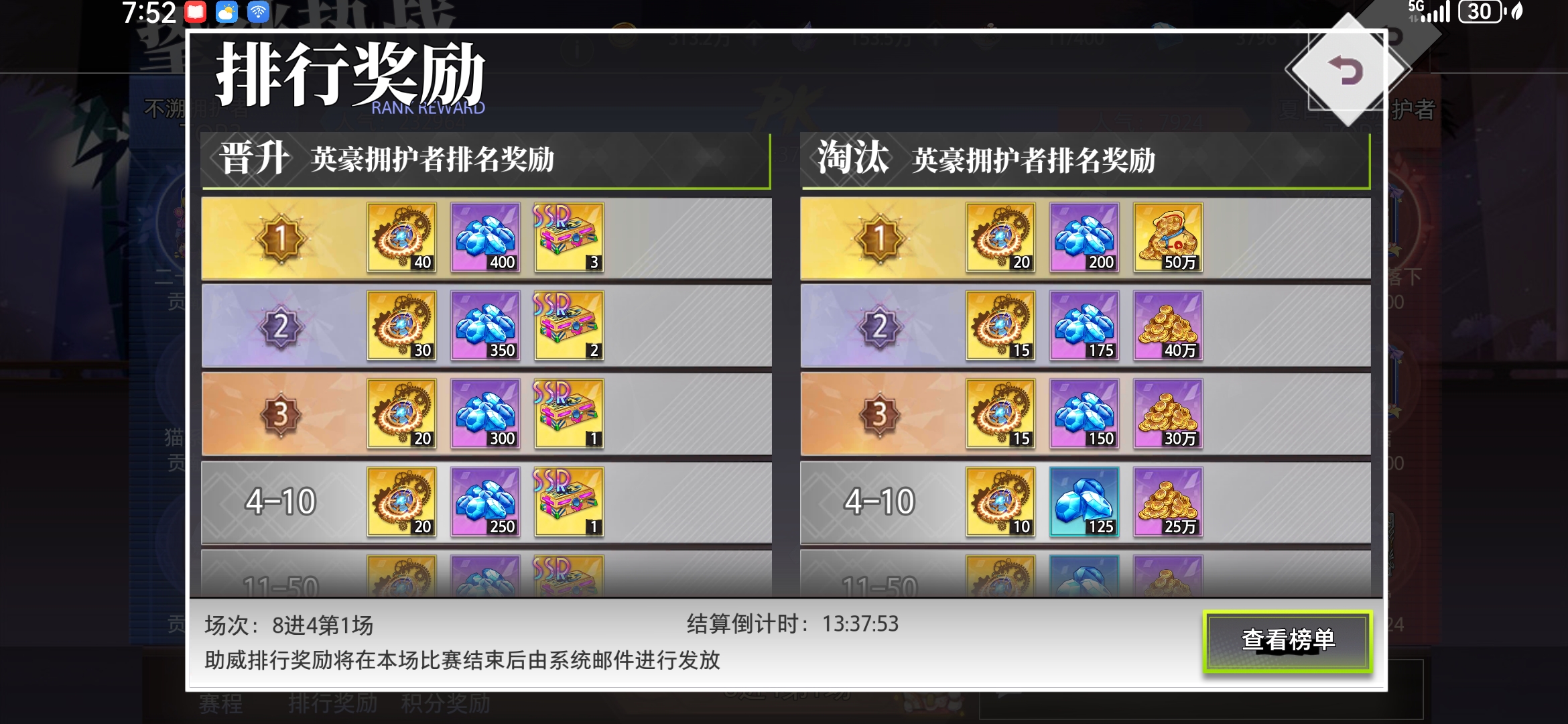 《梦的第七章》助威技巧-七七游报