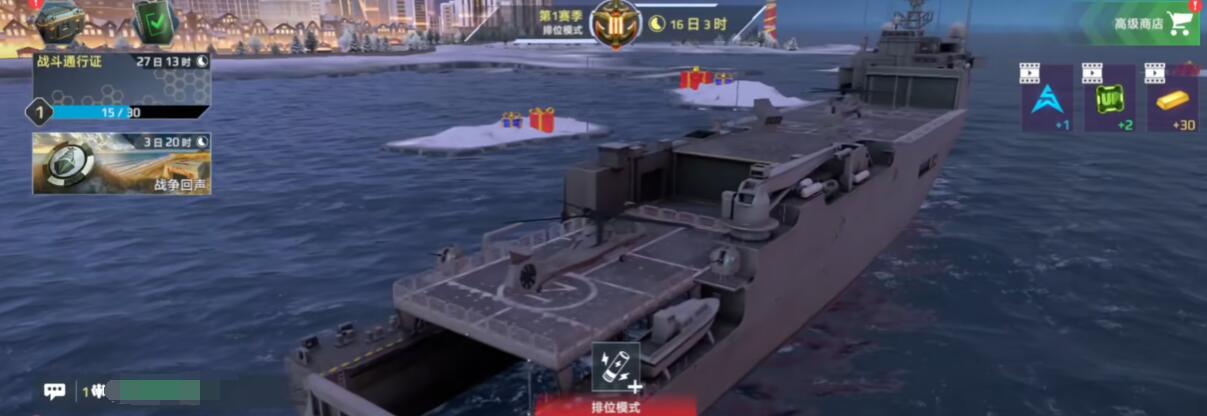 《现代战舰》巴伊亚介绍