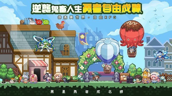 《黑星勇者成名录》猎人培养攻略