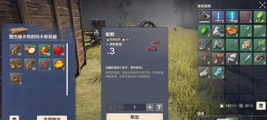 《荒野起源》资源获取攻略