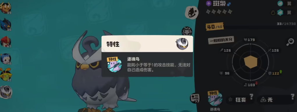 《洛克王国:世界》斑枭逃课攻略