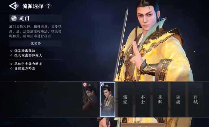 《大奉打更人》术士介绍