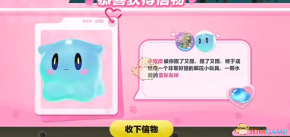 《蛋仔派对》水捏捏信物获取步骤详解
