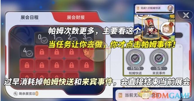 《崩坏:星穹铁道》星铁WORLD速刷攻略