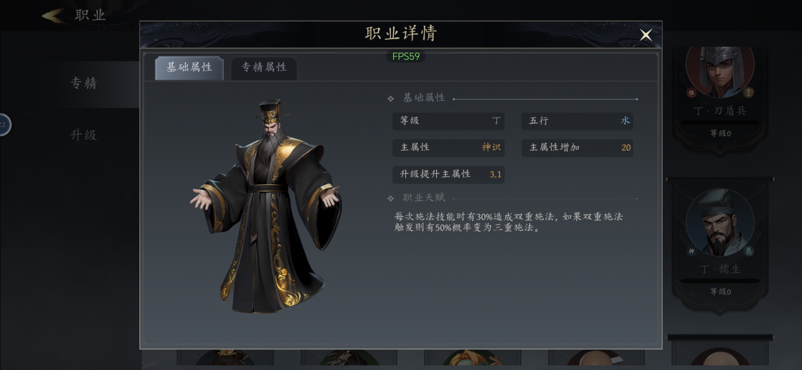 《未知:升变3》神识流派冰封阵技能搭配详解
