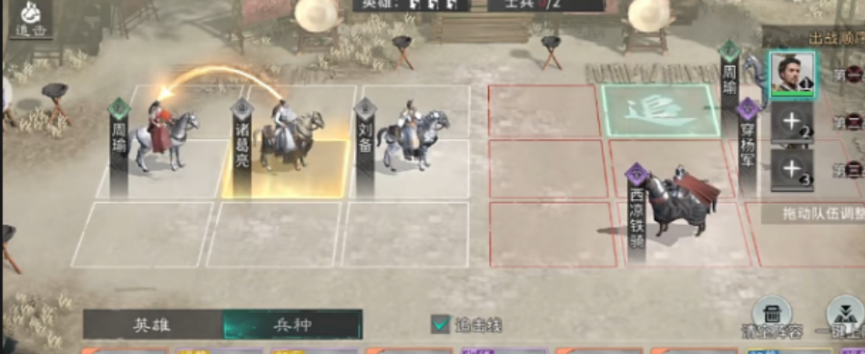 《三国：天下归心》收地攻略