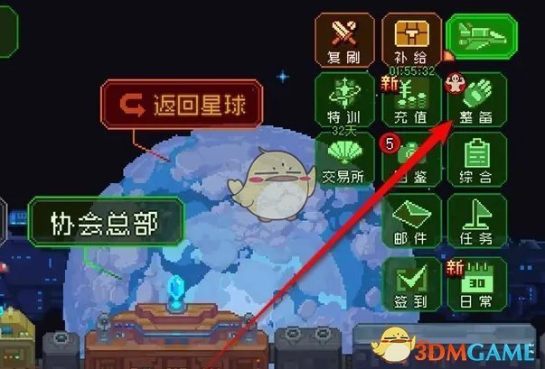 《家园异星与猎人》队伍编辑方法