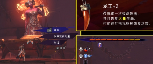 《波斯王子：失落的王冠》护符强化方法