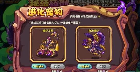 《洛克王国》秘法魔萨获取攻略