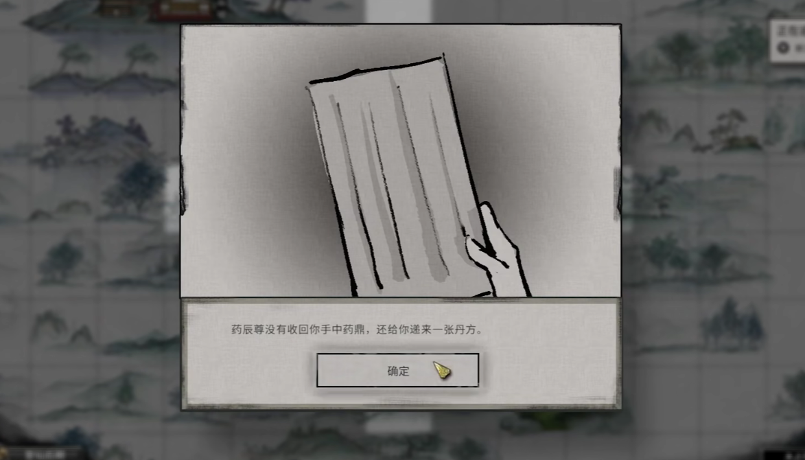 《鬼谷八荒》师青介绍