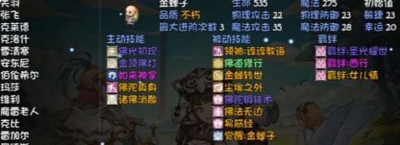 《再刷一把2:金色传说》宠物技能选择推荐