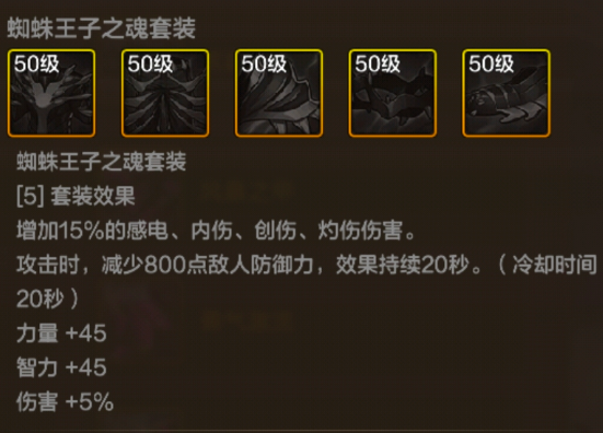 《地下城与勇士:起源》梦幻食鸟蛛鞋装备图鉴