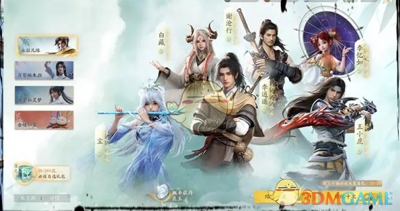 《仙剑世界》李逍遥获取方法-七七游报