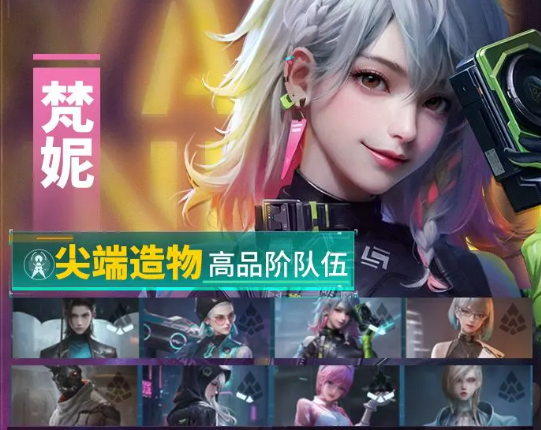 《镭明闪击》梵妮玩法介绍