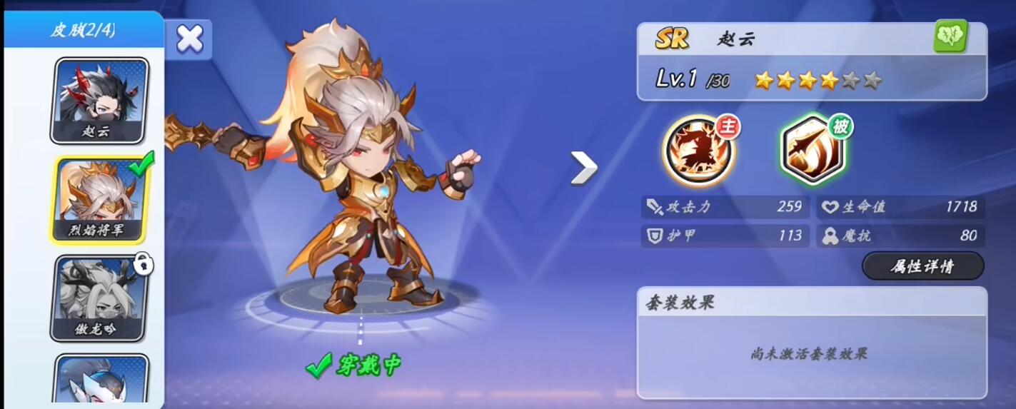 《灌篮军团》胆银枪获取攻略