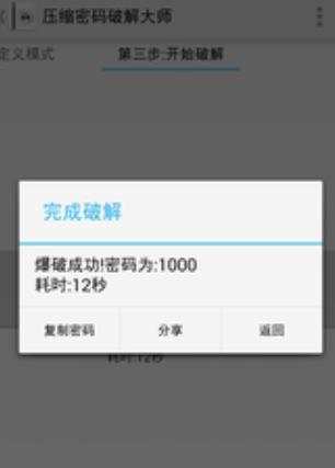 免费好用的解压软件排行榜-七七游报