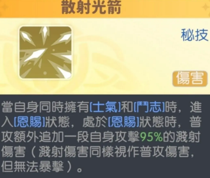 《龙魂旅人》阿波罗介绍
